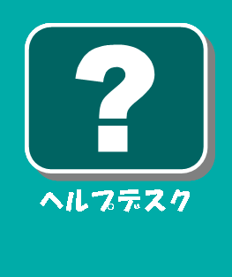 �w���v�f�X�N