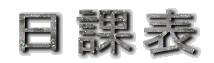 ���@�v 