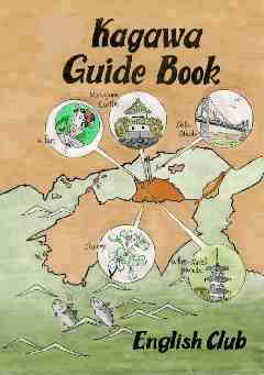 '99 Kagawa Guide Book(9.7KB)