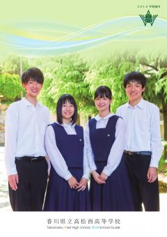 http://www.kagawa-edu.jp/twesth02/wp/wp-content/uploads/2016/05/b875392d09dc6dfa934063772b234dee-240x340.jpg