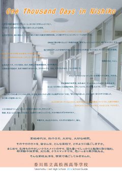 http://www.kagawa-edu.jp/twesth02/wp/wp-content/uploads/2016/06/201501-240x340.jpg