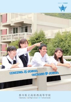 http://www.kagawa-edu.jp/twesth02/wp/wp-content/uploads/2016/09/82b5726fd322346f071bb9d68c41b680-236x340.jpg