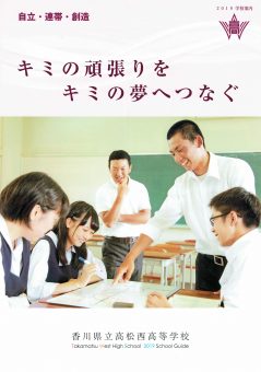 http://www.kagawa-edu.jp/twesth02/wp/wp-content/uploads/2018/08/15121801-239x340.jpg