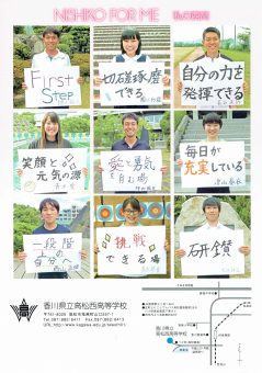 http://www.kagawa-edu.jp/twesth02/wp/wp-content/uploads/2018/08/15121804-239x340.jpg