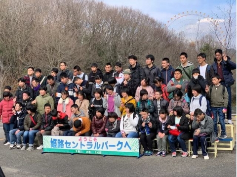 研修旅行