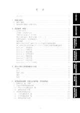 H28香川県学習状況調査報告書