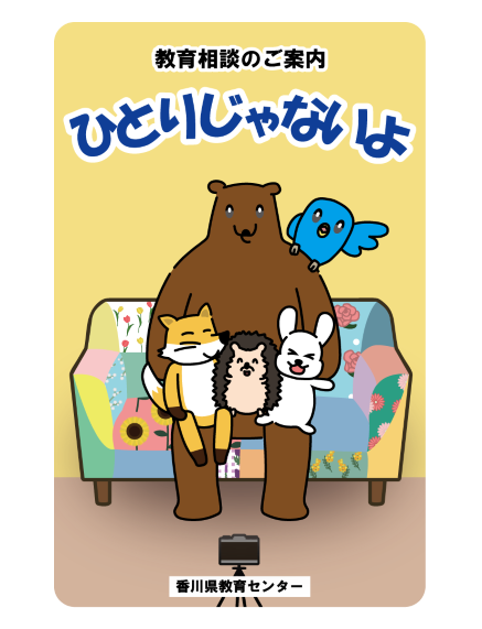 教育相談カード(表)