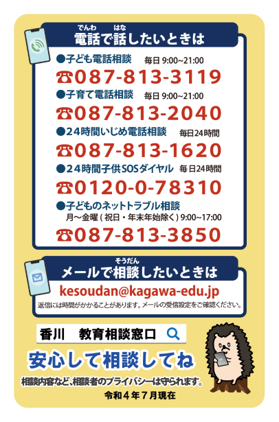 教育相談カード(裏)(1)