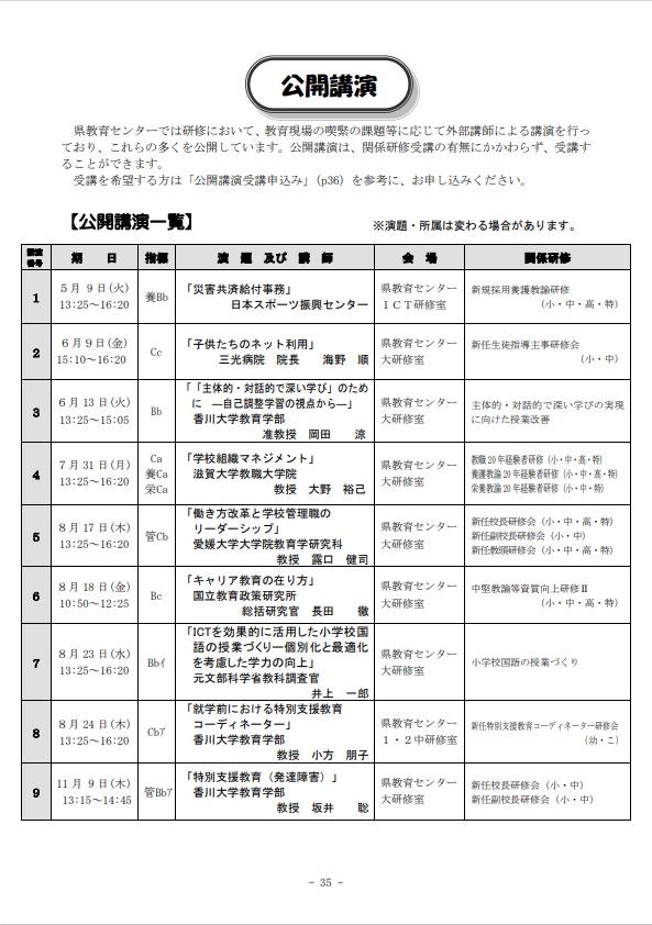 公開講演1