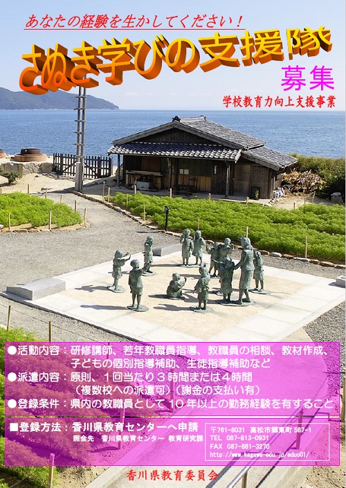 募集チラシ