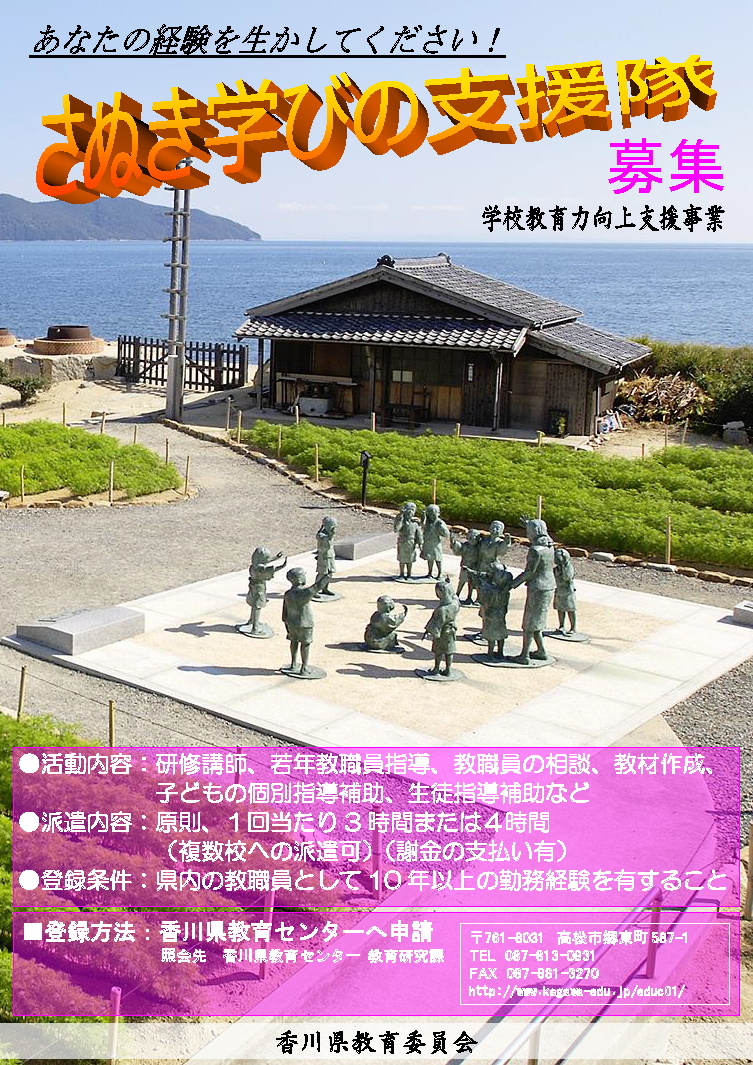 R8広報・募集用ちらし（募集・登録依頼用）