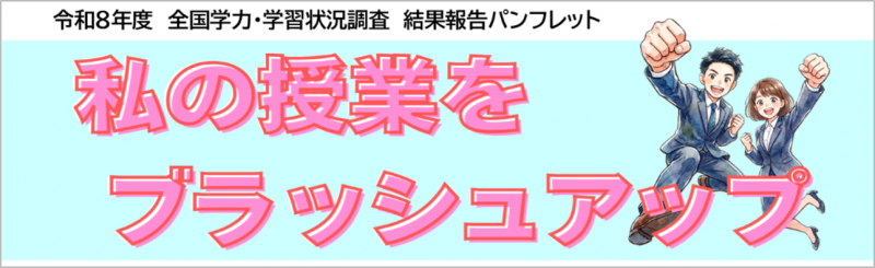 パンフレットバナー