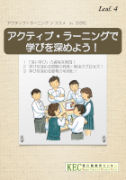 リーフレット４