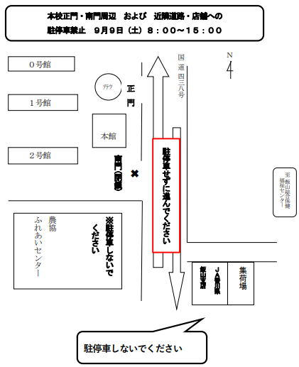 学校周辺地図