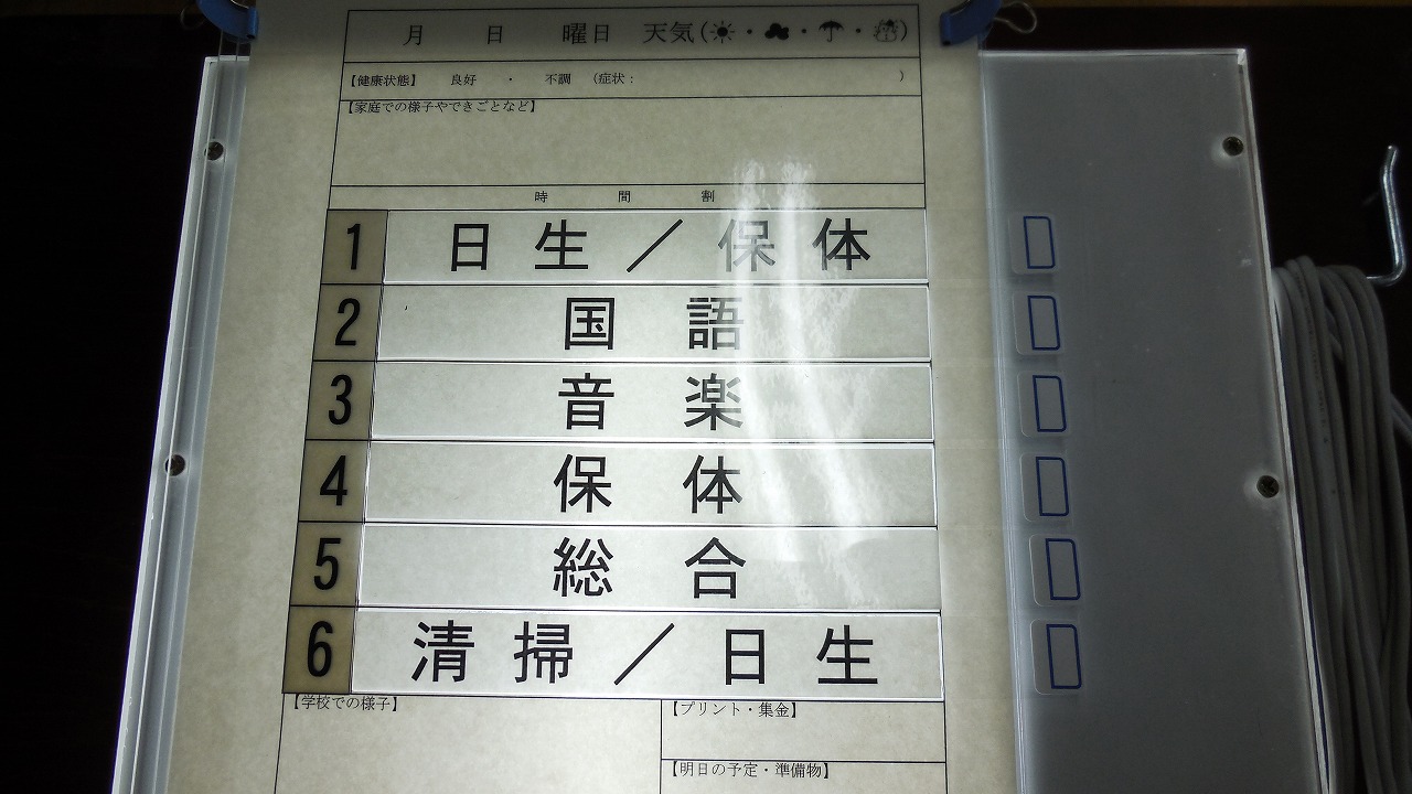 光る下敷き～楽々なぞり書き【自作】
