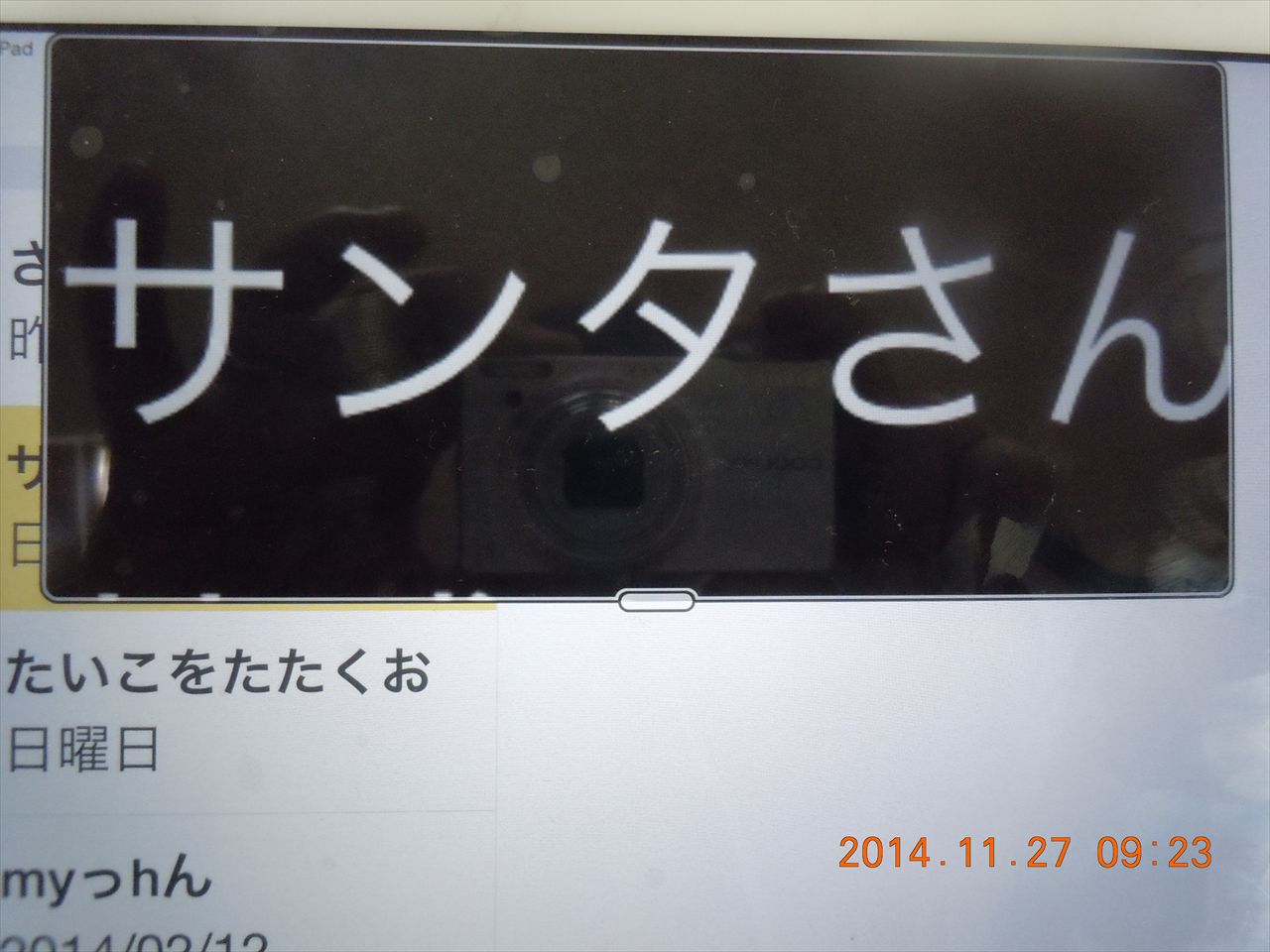 文字を大きく表示してみよう！～アクセシビリテイ機能