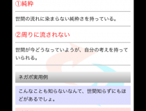 ネガポ辞典deことばのべんきょう