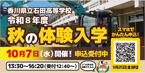 R8体験入学ちらし　申込みＱＲコード