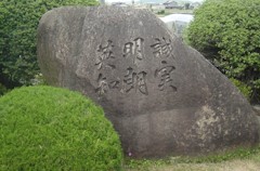 校訓碑