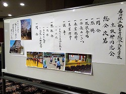 京阪神同窓会2.jpg