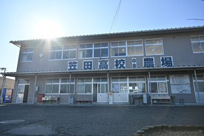 農場校舎
