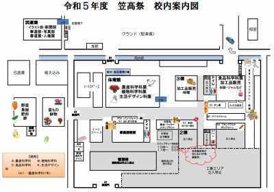 校内案内図２