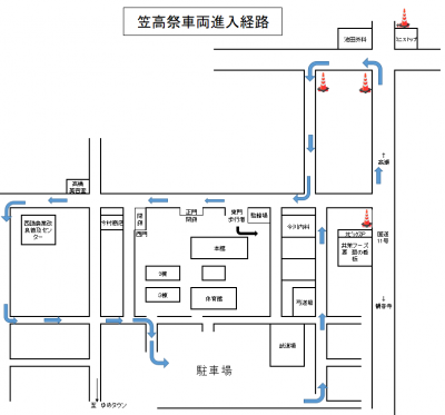 笠高祭車両進入経路