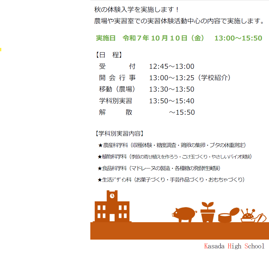 webページ（R7案内）