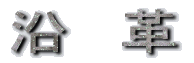 ���@�v 