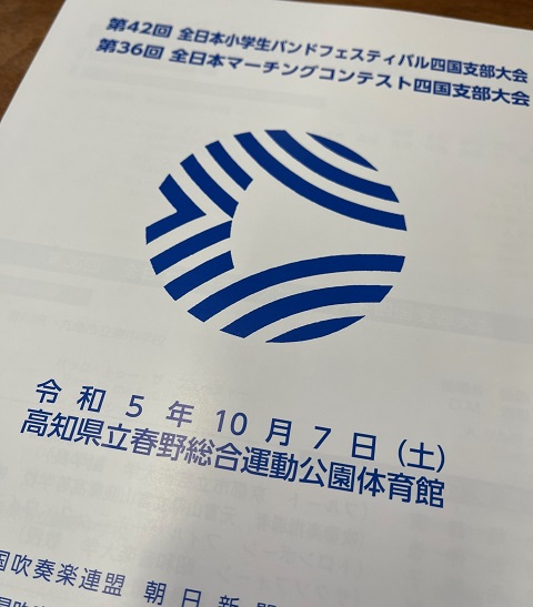 マーコン四国3