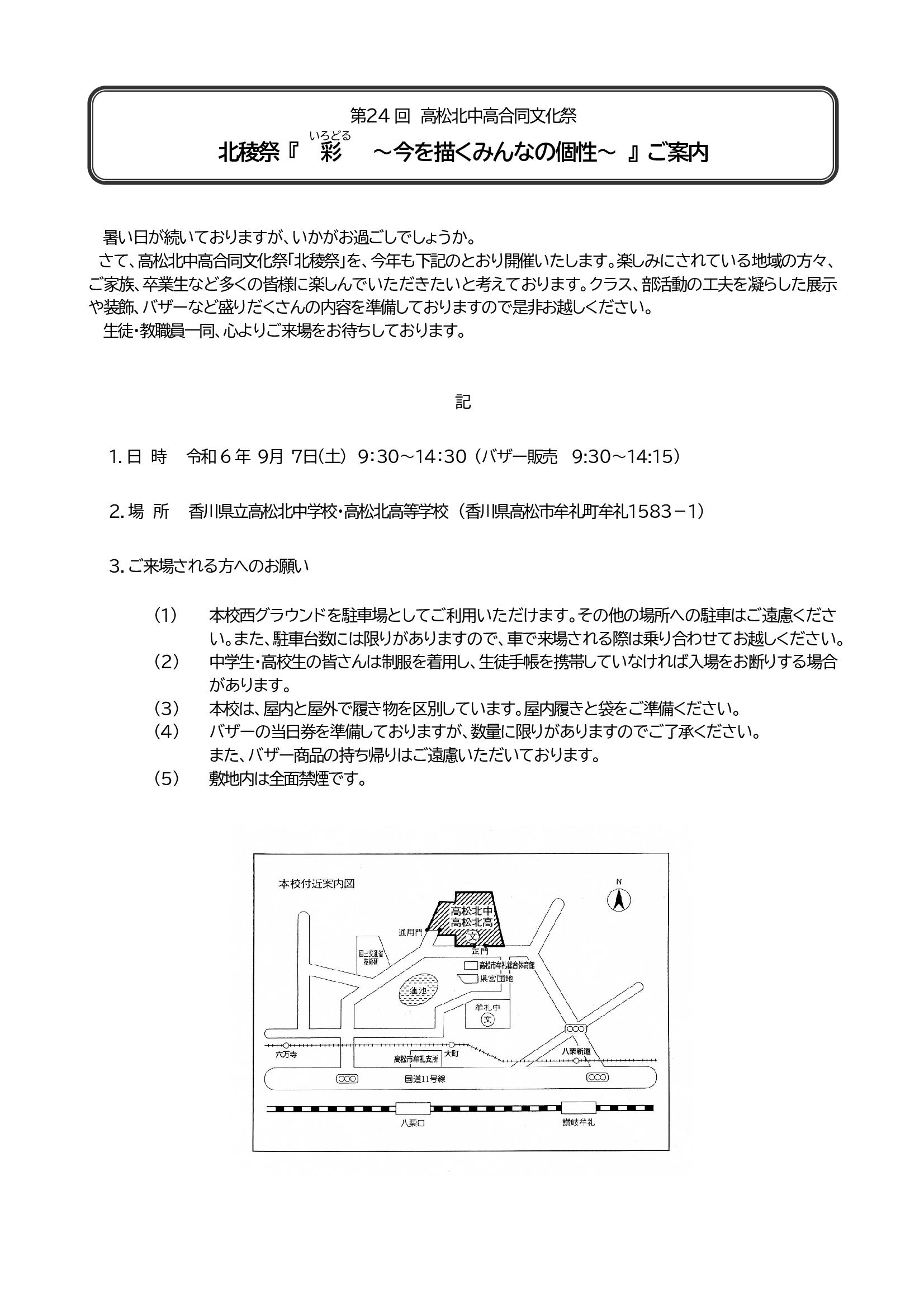 Microsoft Word - R6_案内状