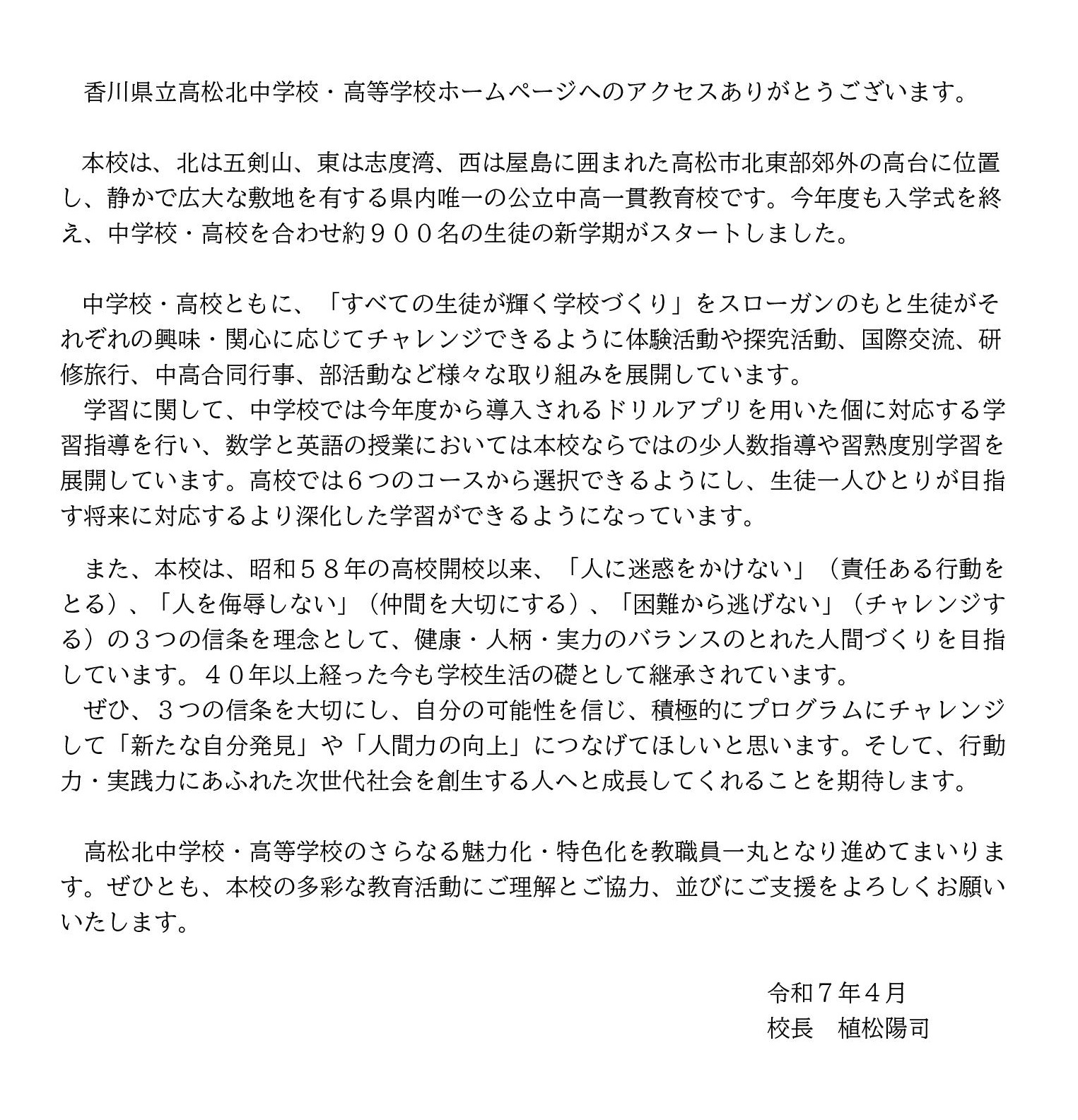 Microsoft Word - R7HP掲載用挨拶