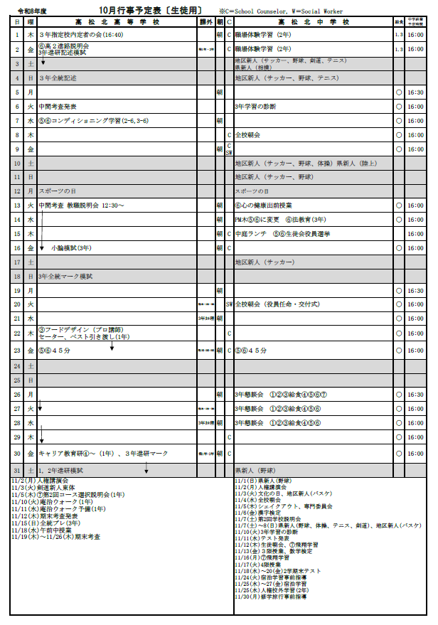 2026年10月