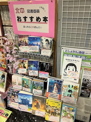 図書委員コーナー写真.jpg