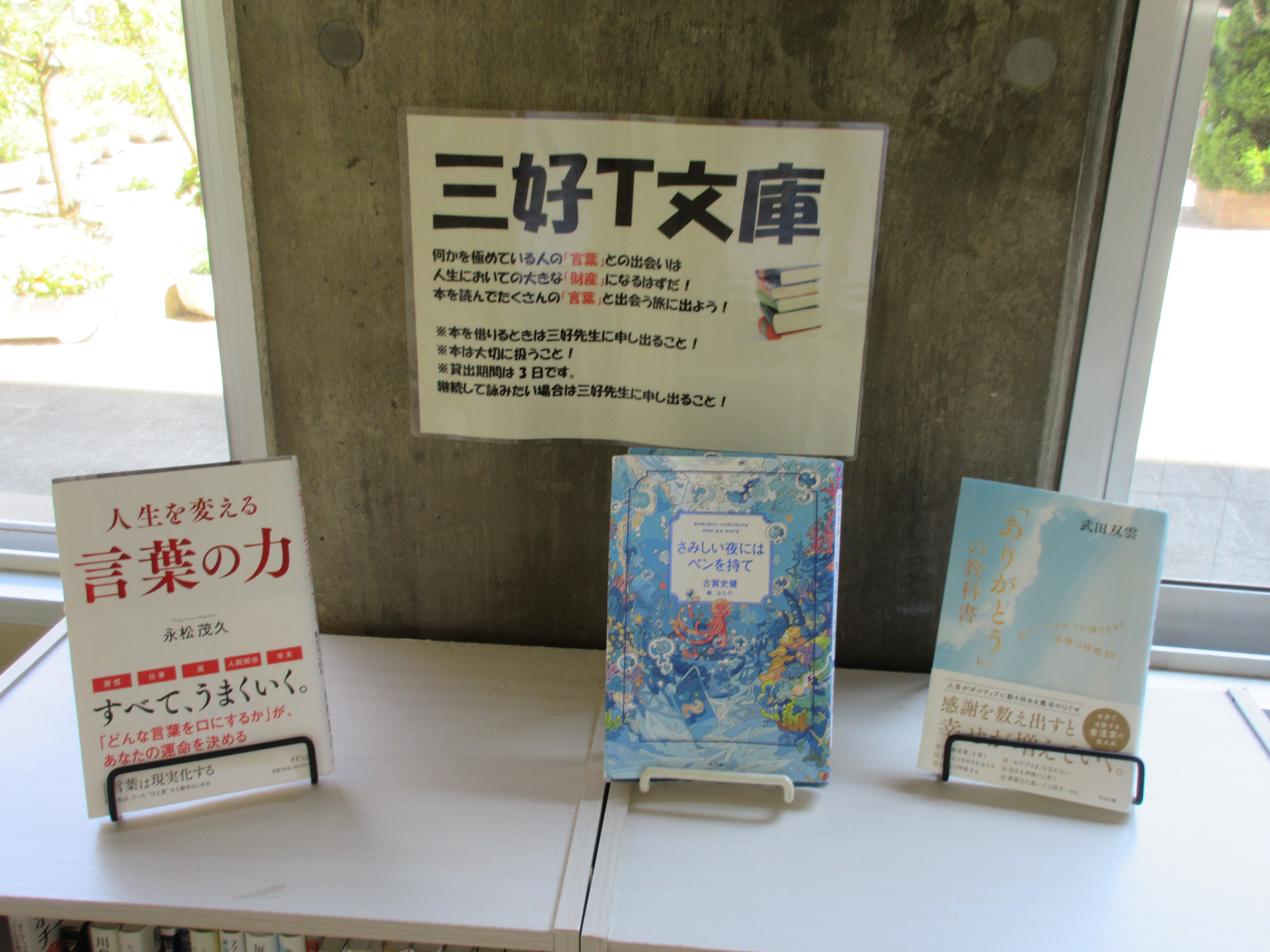 miyosi文庫