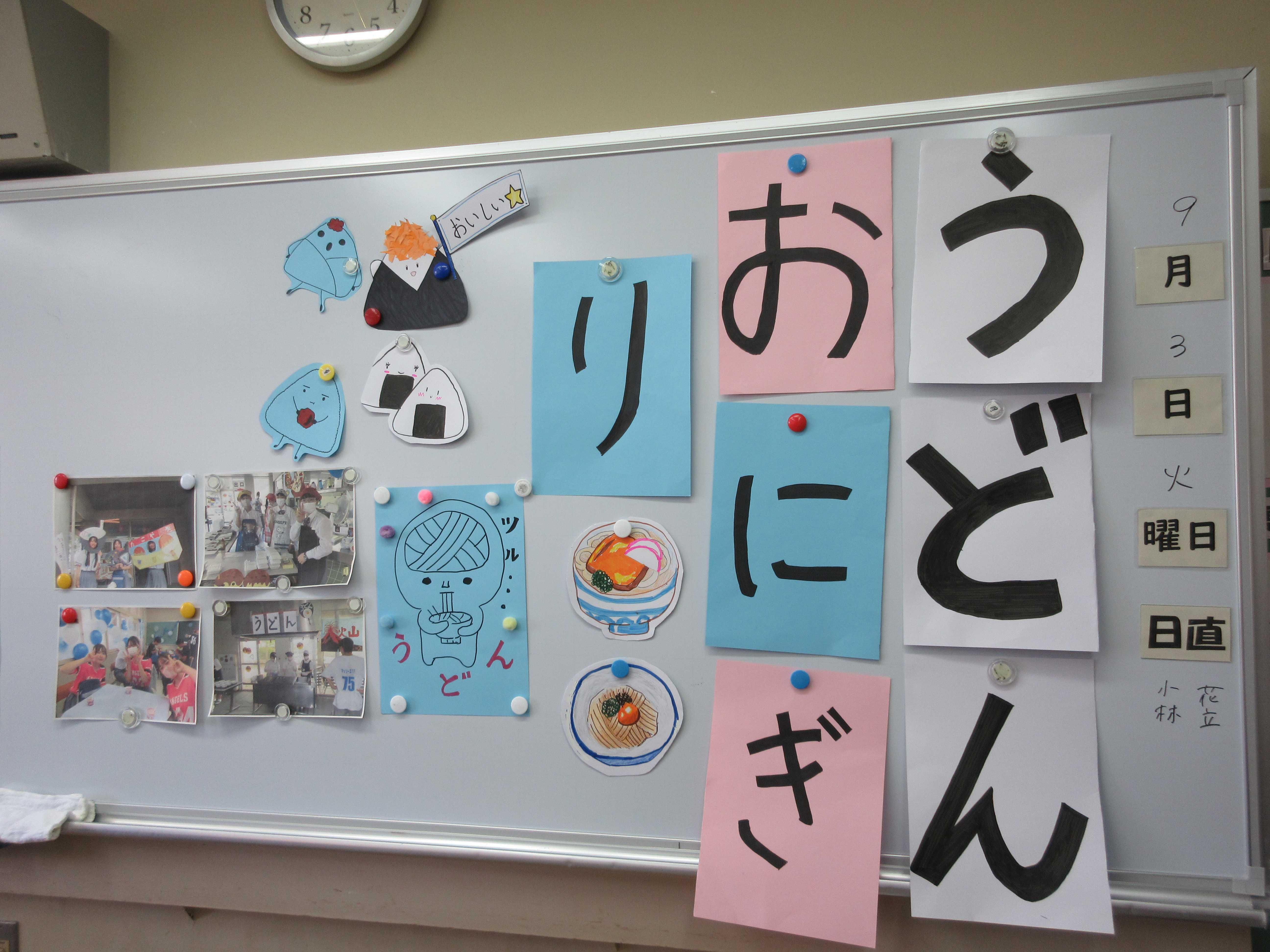 うどんおにぎり