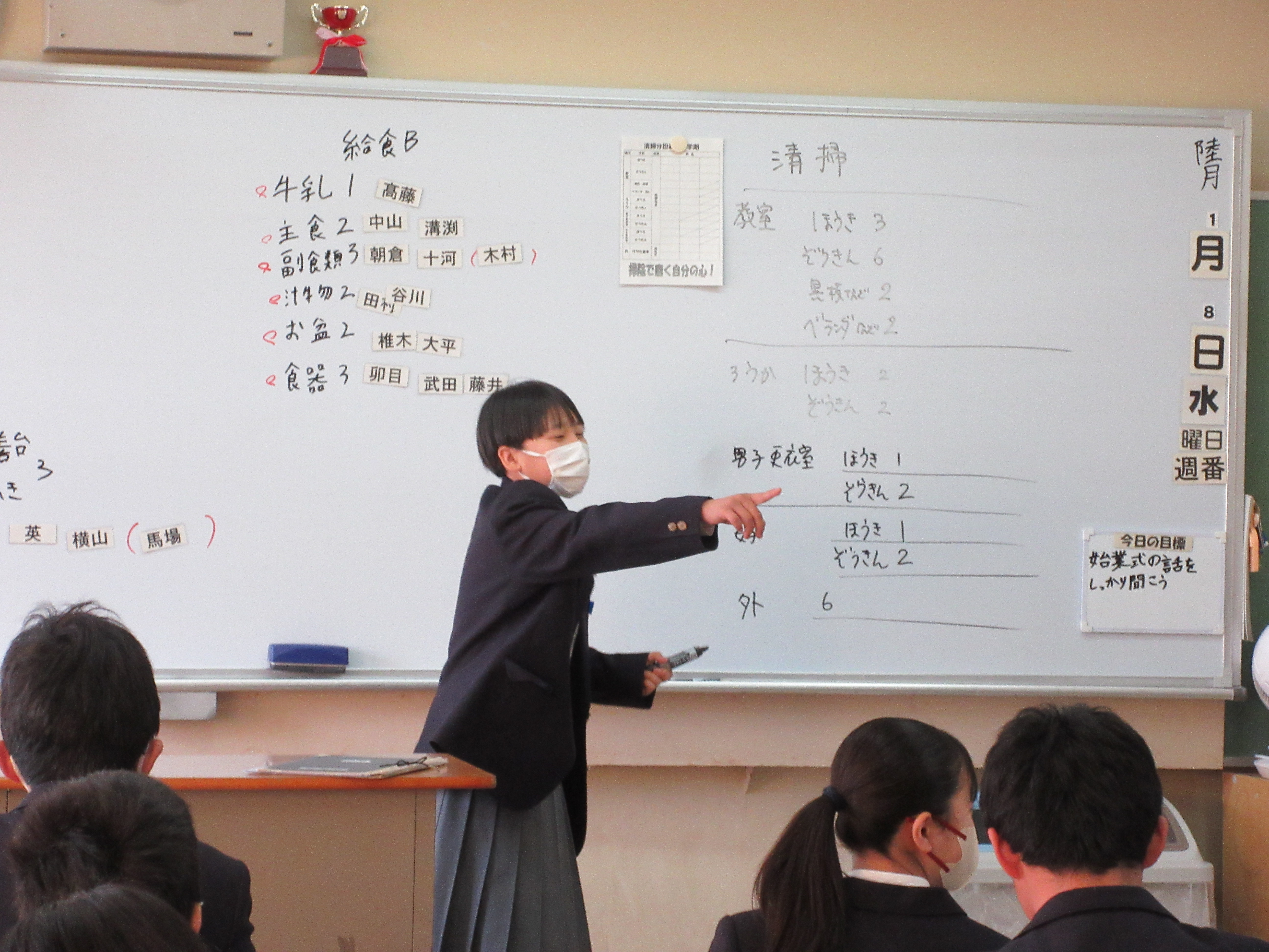 学活３