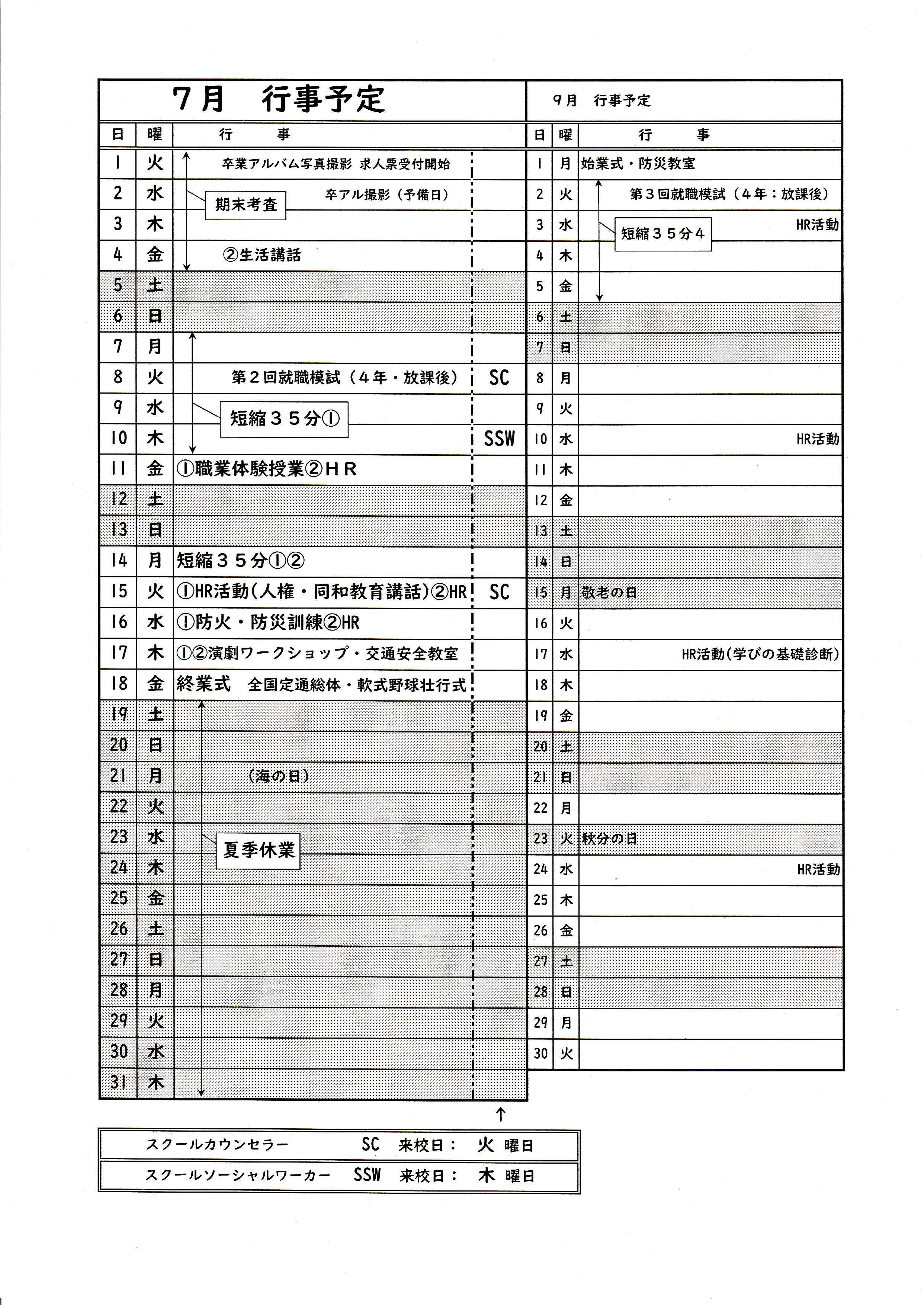 教育方針イメージ