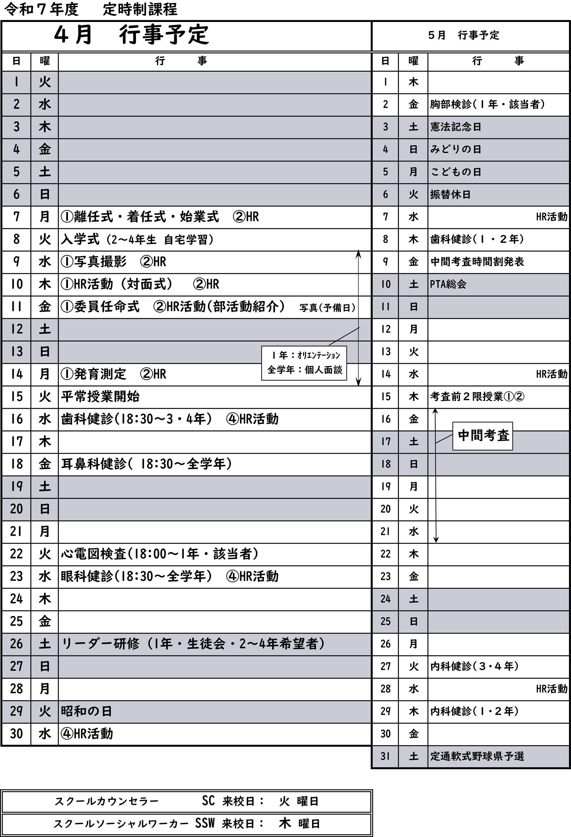教育方針イメージ