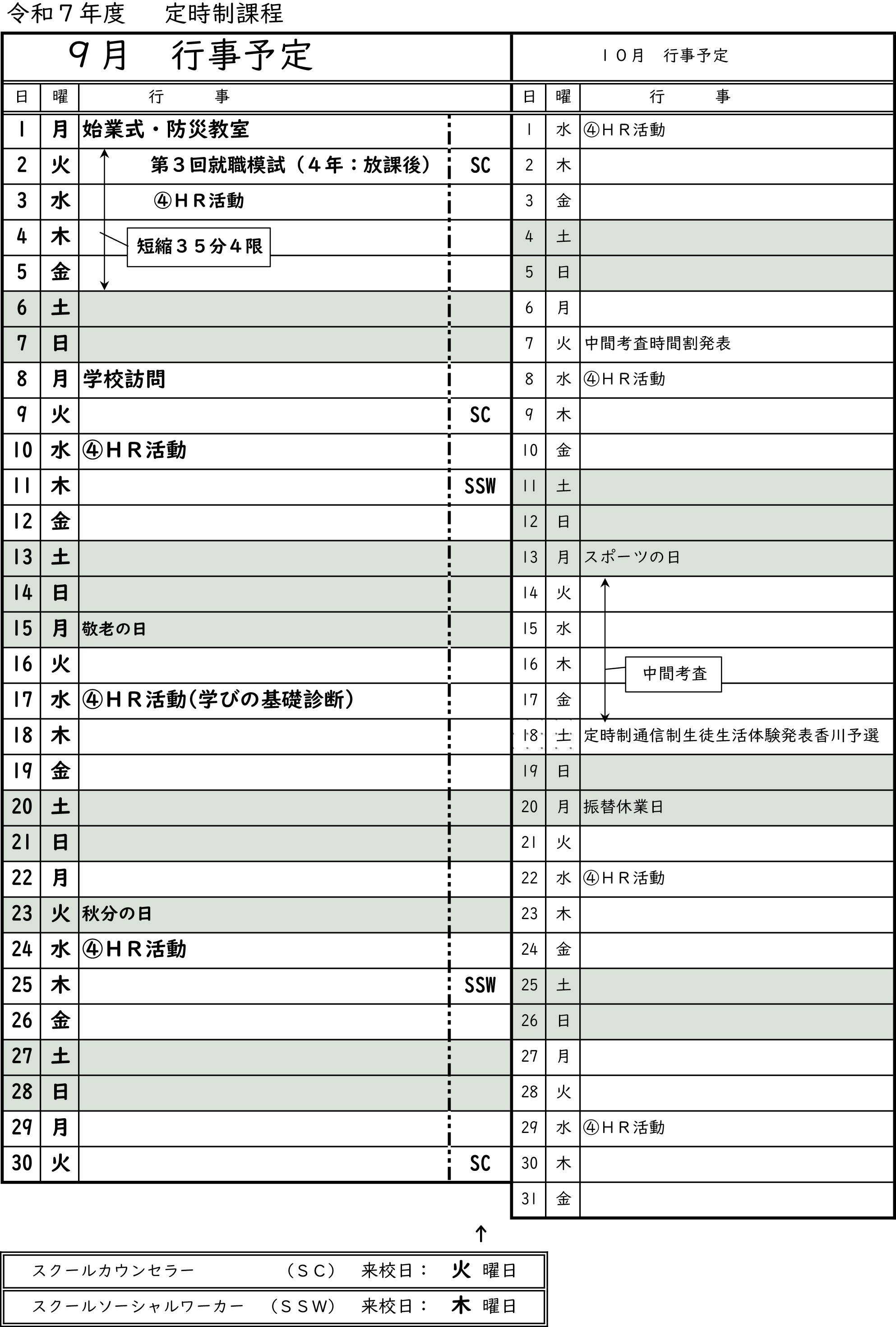 教育方針イメージ