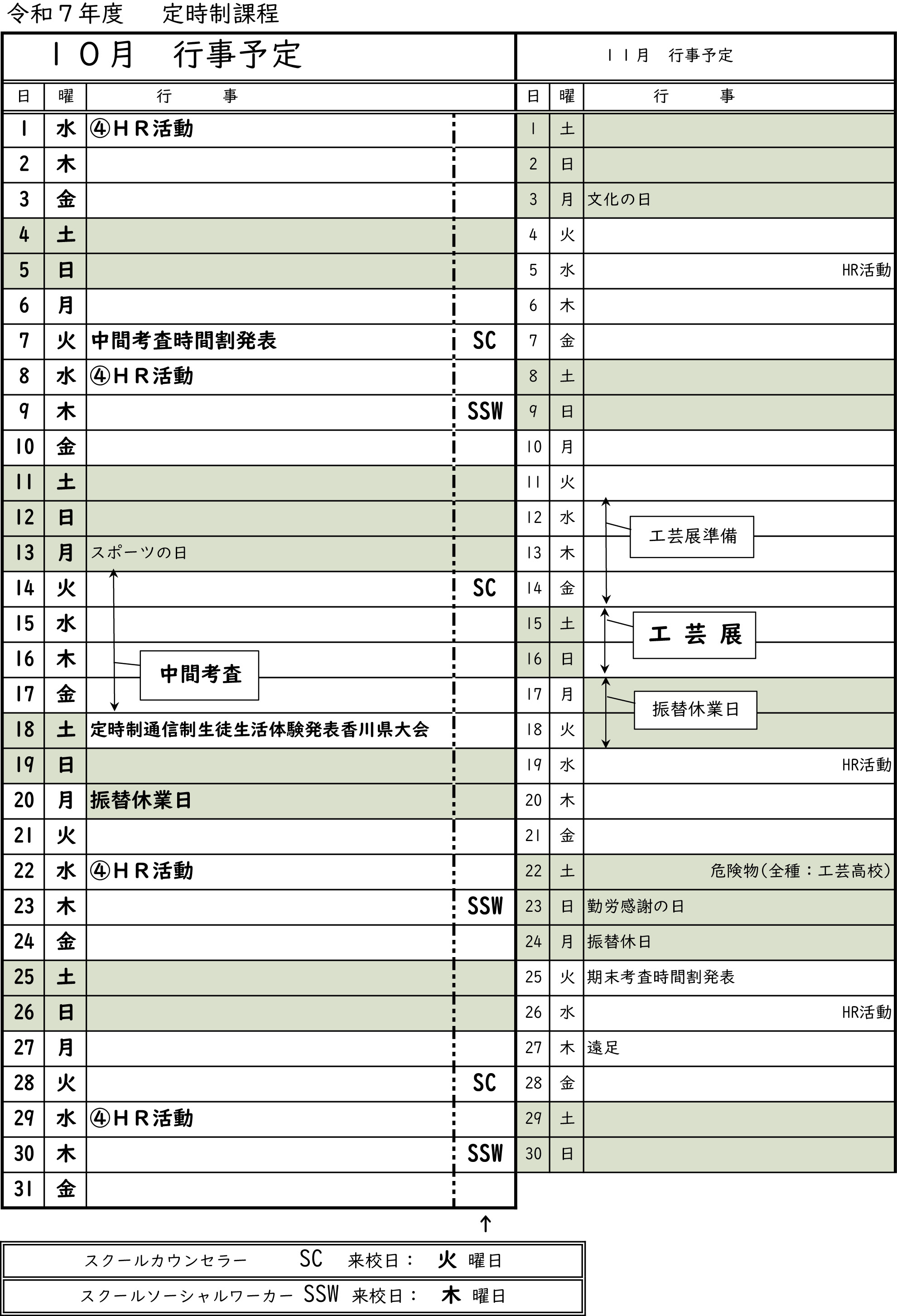 教育方針イメージ