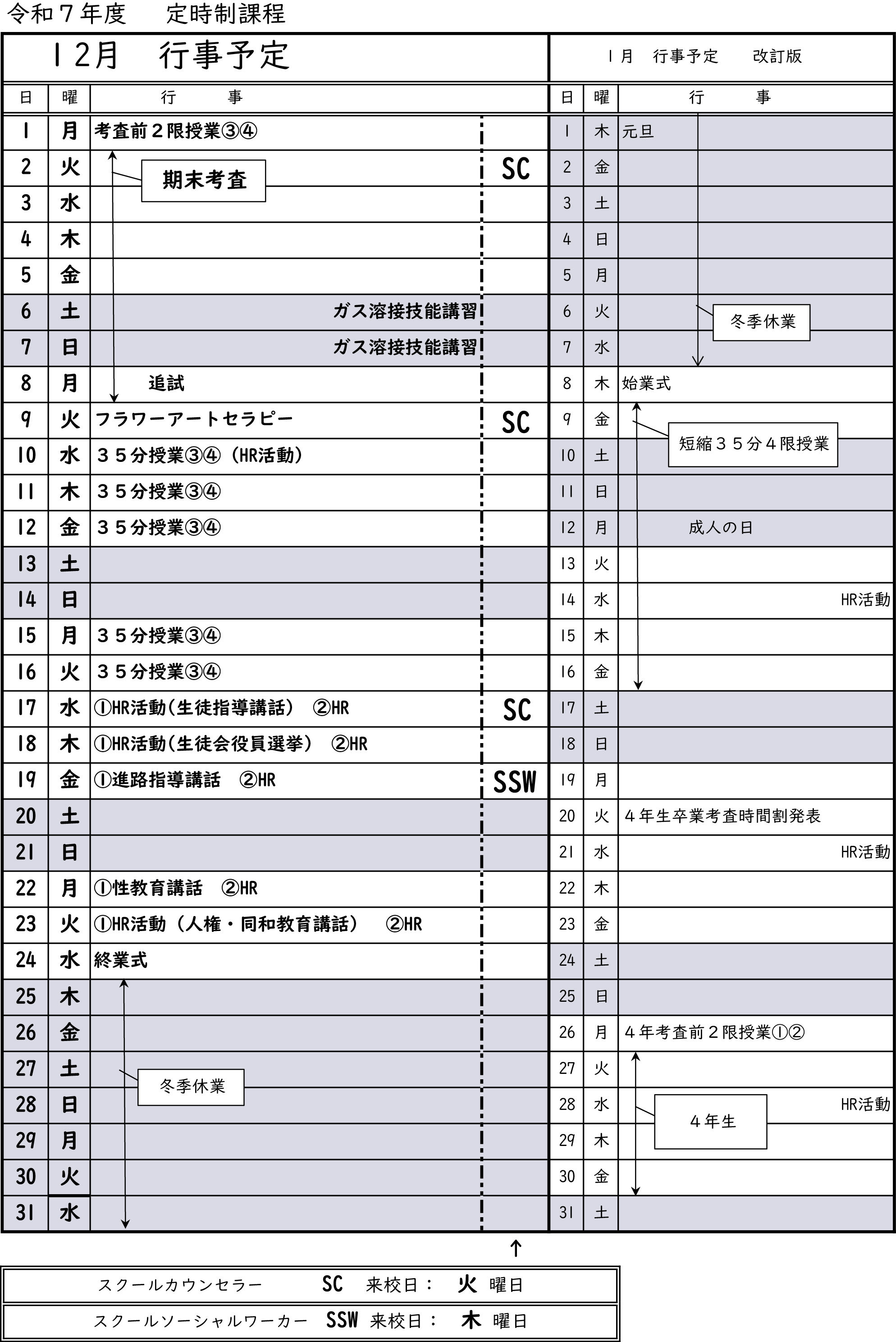 教育方針イメージ
