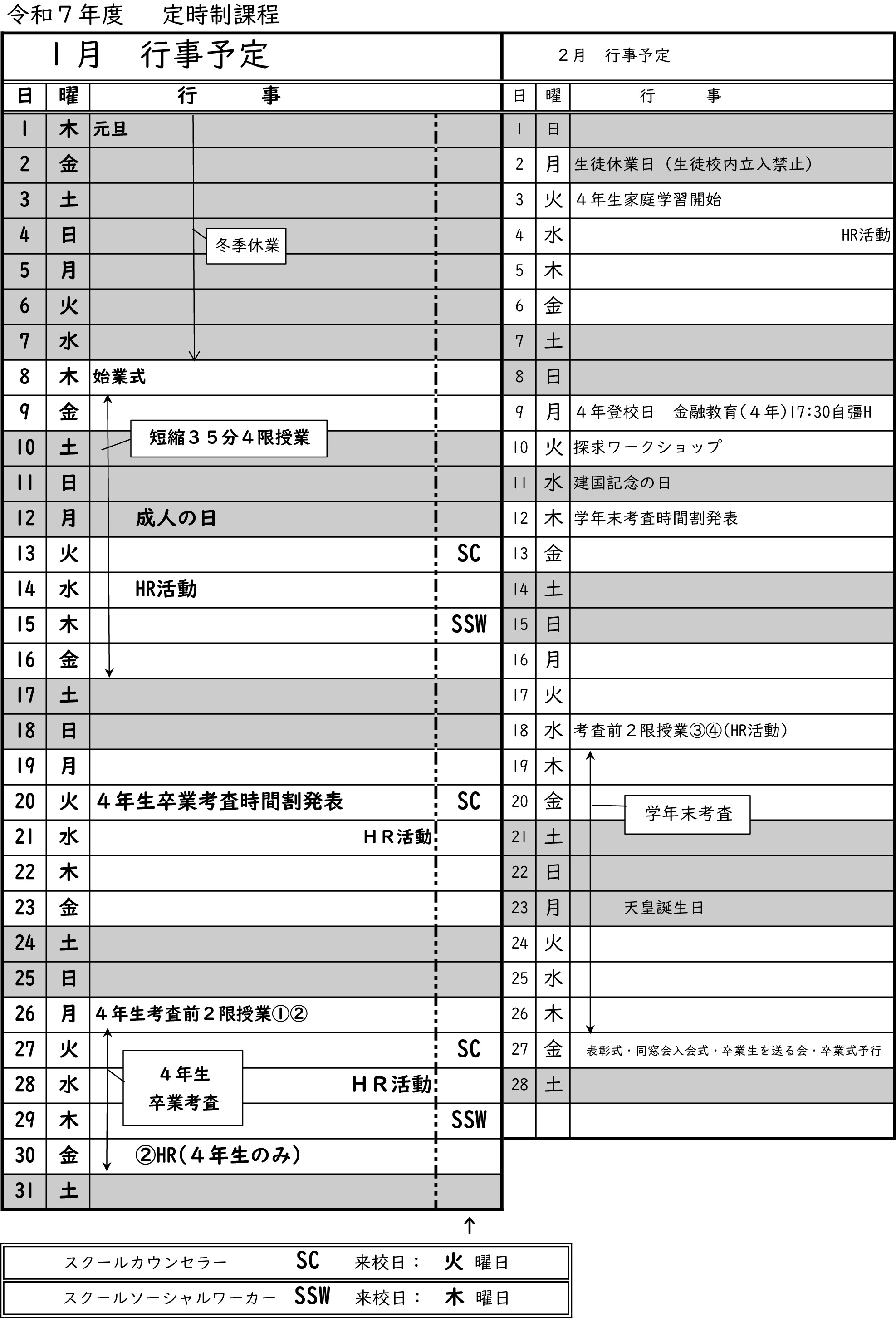 教育方針イメージ