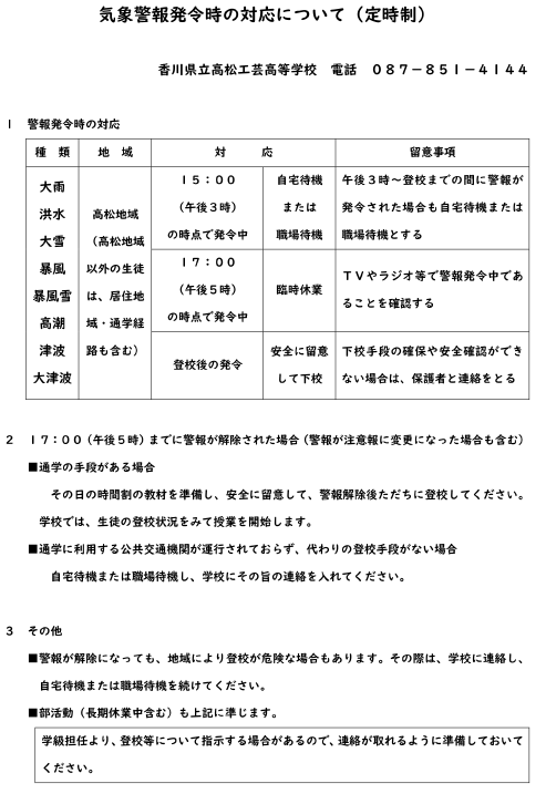 教育方針イメージ
