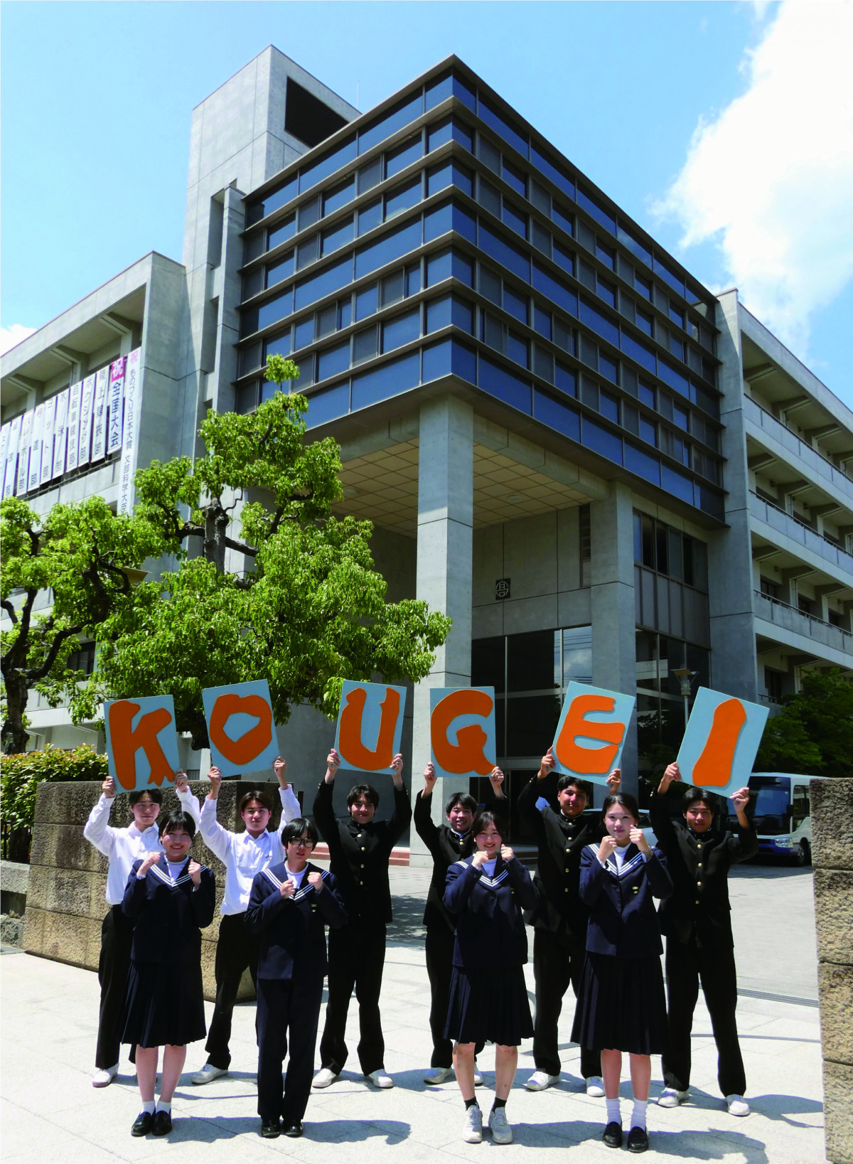 学校案内集合写真
