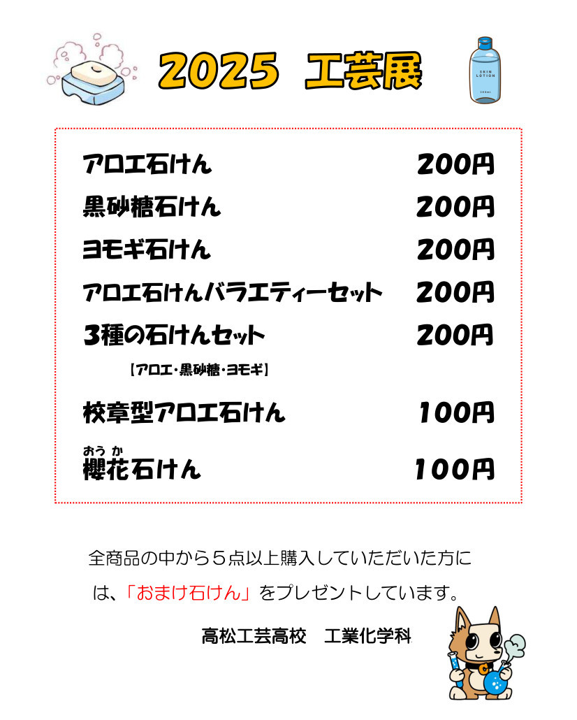 ２０２５工芸展チラシ２改