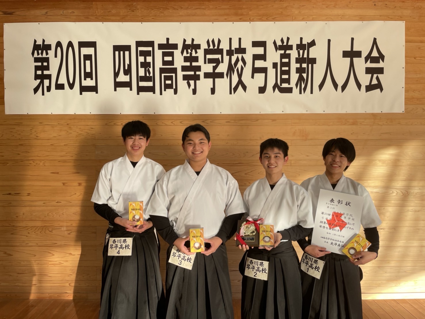 全国高等学校弓道選抜大会