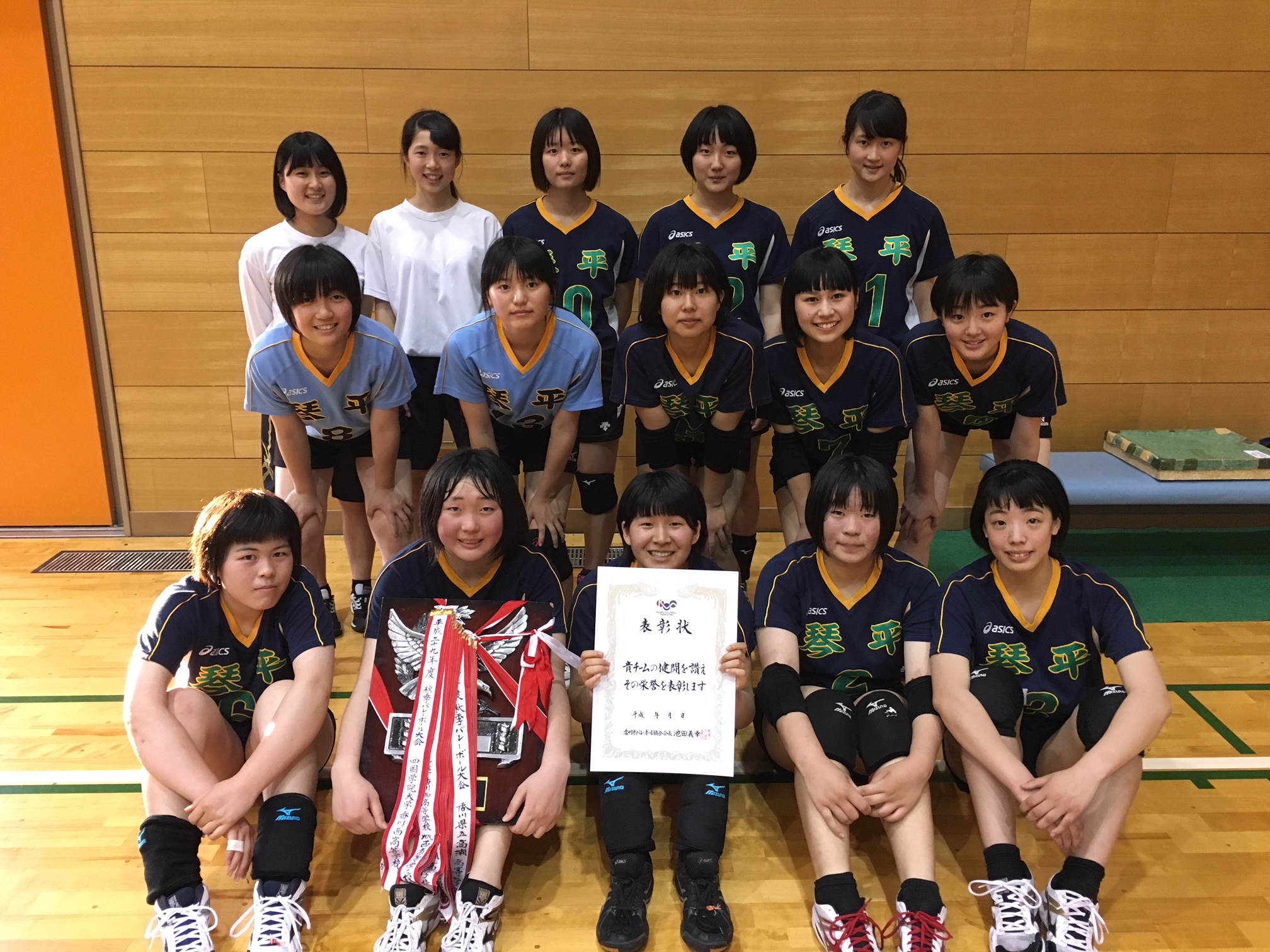 女子バレーボール部 香川県立琴平高等学校