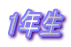 1N