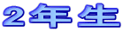 2N